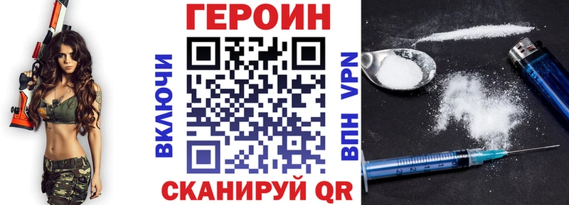 ГЕРОИН Heroin  Купить где  Снежногорск 