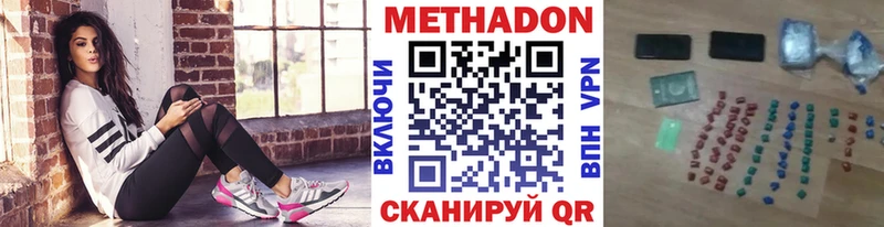 МЕТАДОН VHQ  Купить  Снежногорск 
